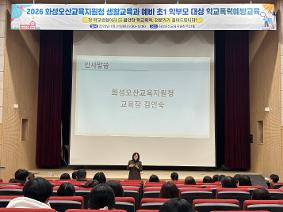 예비 초1 학부모 대상,  「행복한 학교생활을 위한 초등학교 첫걸음!」 
