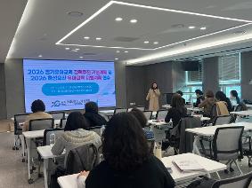 ‘행복한 성장, 함께하는 화성오산 유아교육’ 실현을 위한 2026 공·사립 교원 연수 실시