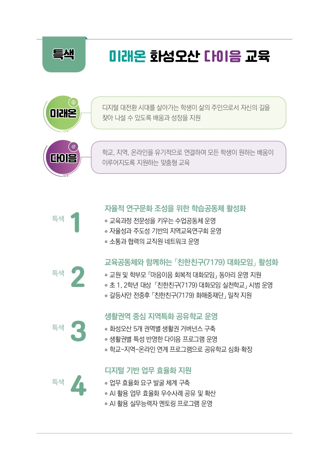 자세한 내용은 하단 내용 참조