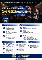 화성오산교육지원청, RAS ON, 2026 학생예술제 ‘학생 사회자 오디션’ 최초 개최